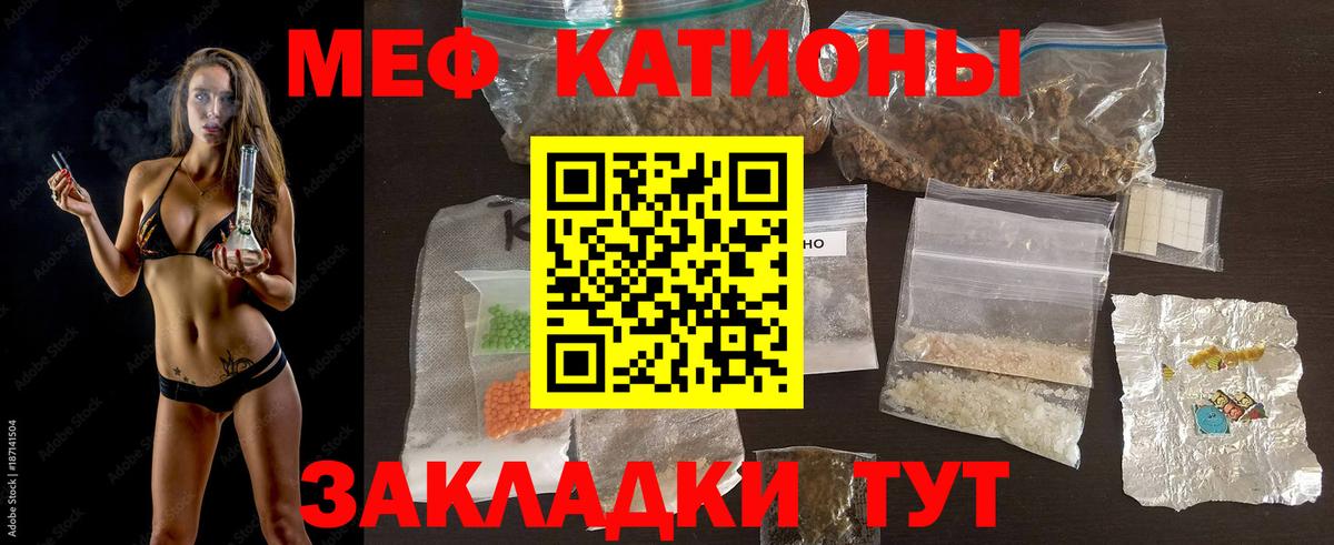 МЕФ  МЕГА ссылки  Шатура  Вход с VPN  МЯУ-МЯУ VHQ  МЯУ-МЯУ мука 
