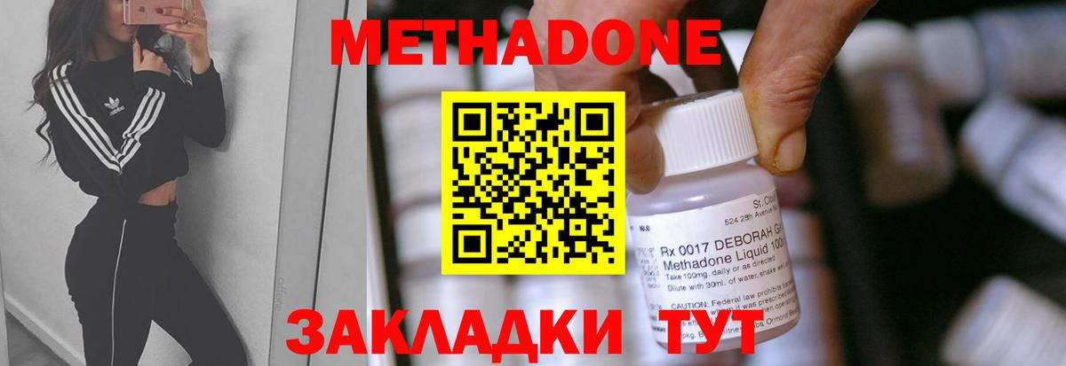 МЕТАДОН methadone  Вход с VPN  ссылка на мегу ONION  Шатура 